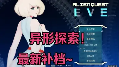 ����̽��eve��׿����ֱװ���ͼ3