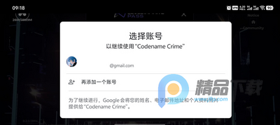 ����Crime���ʷ�(Codename Crime)��ͼ1