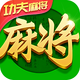 3dָ���Ĵ��齫���°�v7.10.587 �ٷ����°�