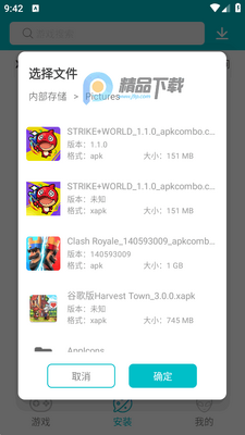 XAPK��װ����Ѱ��ͼ0