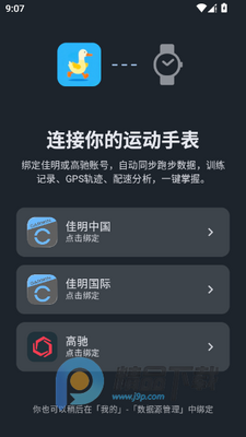 ��ѼRunYay�ܲ�app���°��ͼ2