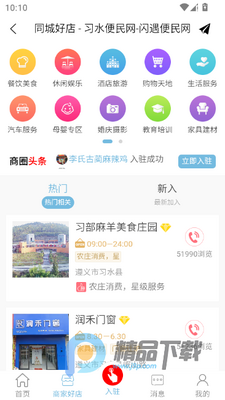 ϰˮ������app���°��ͼ2
