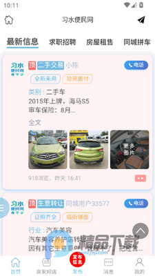 ϰˮ������app���°��ͼ0