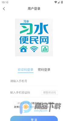 ϰˮ������app���°��ͼ1