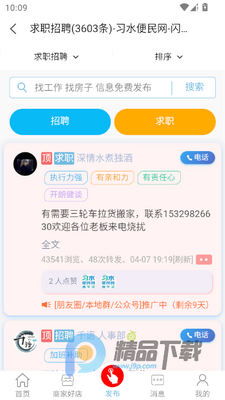 ϰˮ������app���°��ͼ4