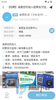 ϰˮ������app���°��ͼ3
