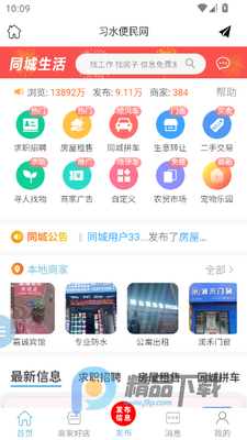 ϰˮ������app���°��ͼ5
