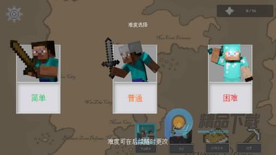MinecraftRush�ҵ����籣��ս��Ϸ��ͼ1