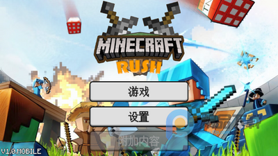 MinecraftRush�ҵ����籣��ս��Ϸ��ͼ5