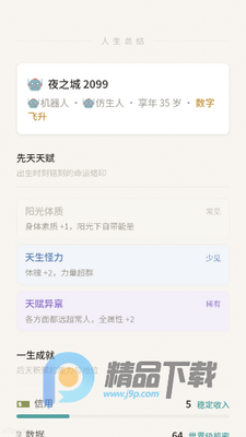 AI�����ؿ����ʲ���app���°��ͼ1