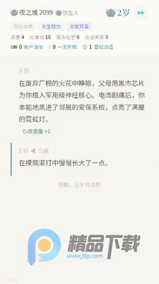 AI�����ؿ����ʲ���app���°��ͼ5