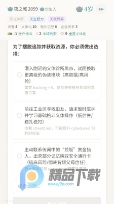 AI�����ؿ����ʲ���app���°��ͼ4