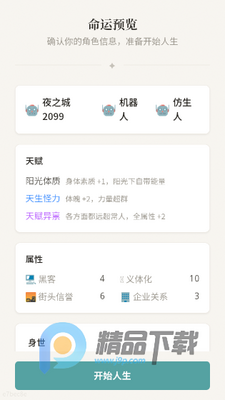 AI�����ؿ����ʲ���app���°��ͼ7