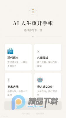 AI�����ؿ����ʲ���app���°��ͼ9