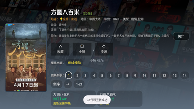 ����Ӱ��TV���Ӱ��ͼ2