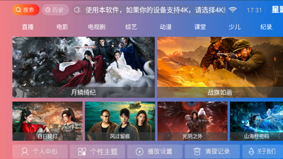 �ǳ�4k TV���Ӱ��ͼ3