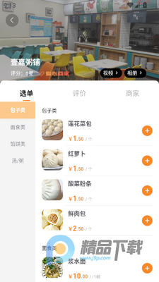 ����Ϊ������app��ͼ3
