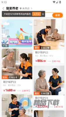 ����Ϊ������app��ͼ6