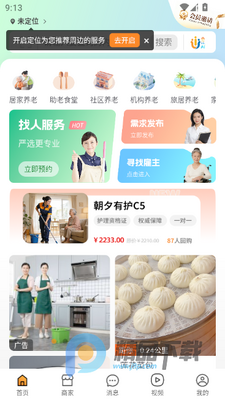 ����Ϊ������app��ͼ7
