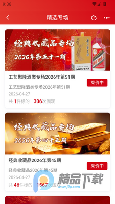 �±�������app���°汾��ͼ2