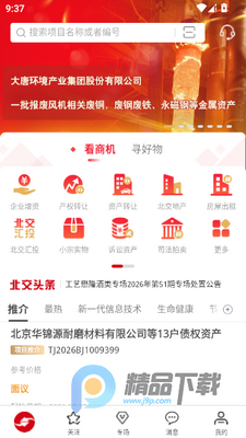 �±�������app���°汾��ͼ3
