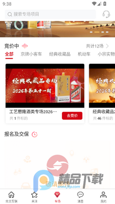 �±�������app���°汾��ͼ0