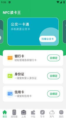 NFC��������Ѱ��ͼ1