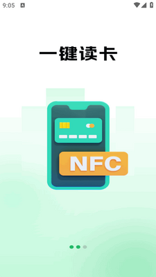 NFC��������Ѱ��ͼ3