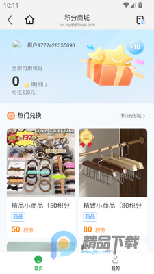 �ڻݵ��Ź�app���°��ͼ3