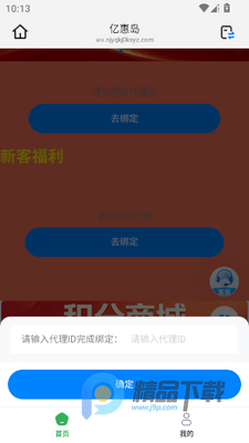 �ڻݵ��Ź�app���°��ͼ1