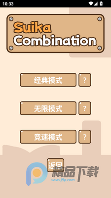 东方合合合成小游戏(SuikaCombination)截图1