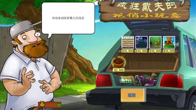 ֲ���ս��ʬ��԰���껪�ֻ����ͼ1