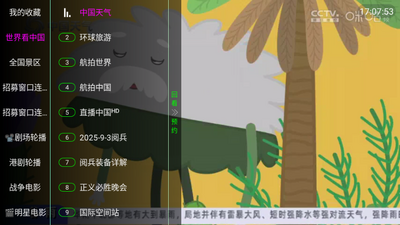 ����Ӱ��TV���ͼ2