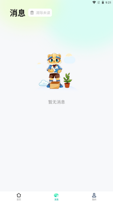 �����羺app���°��ͼ3