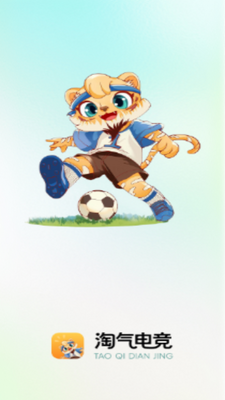 �����羺app���°��ͼ4