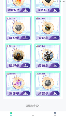 �����羺app���°��ͼ0