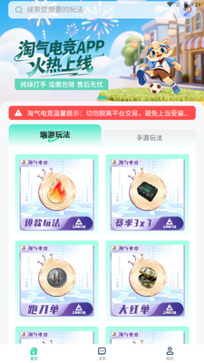 �����羺app���°��ͼ2