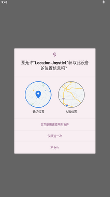 ������GPS������(Location Joystick)��ͼ0