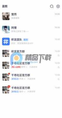 积言社群管理最新版app截图0