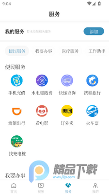���ϳ������ſͻ���app��ͼ1