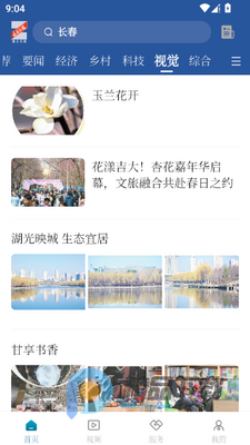 ���ϳ������ſͻ���app��ͼ2