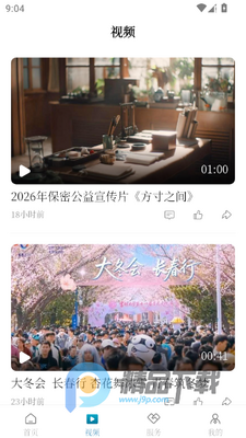 ���ϳ������ſͻ���app��ͼ4