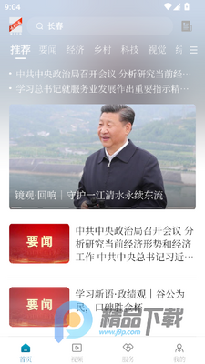 ���ϳ������ſͻ���app��ͼ3