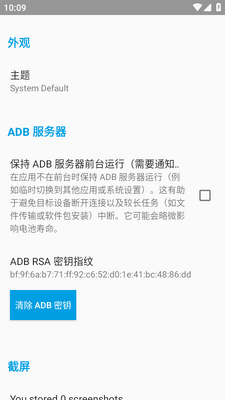 ADB��������(Bugjaeger Premium)��ͼ0