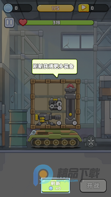 ������ս����Ϸ�ֻ����ͼ2