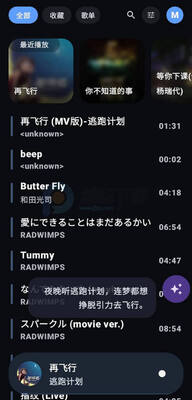 记得听歌(Memotune)截图2