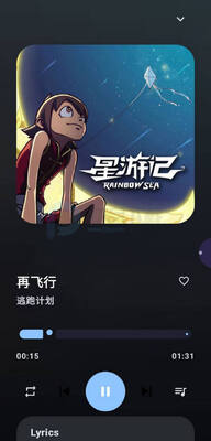记得听歌(Memotune)截图3