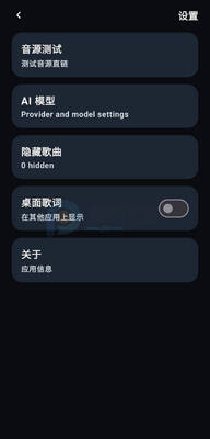 记得听歌(Memotune)截图4