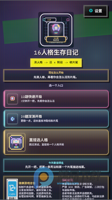 16�˸������ռǽ�ͼ6
