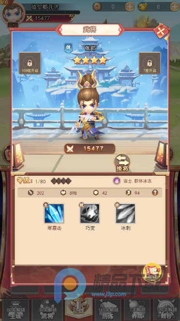 ����ѫ���������°��ͼ4